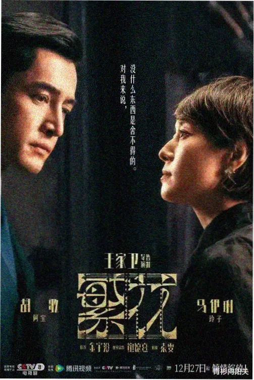 都市夜话 成全视频观看免费高清电视剧