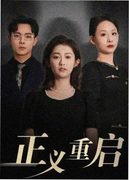 迷雾追踪 更新 成全视频观看免费高清电视剧
